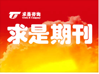 2017年9月期刊 扭巨虧為盈利！這位“共和國(guó)長(zhǎng)子”如何打了個(gè)漂亮的翻身仗？