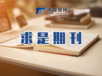 2020年12月期刊 深化改革開新局，老院所煥發(fā)新動力——長沙礦山研究院的改革發(fā)展歷程